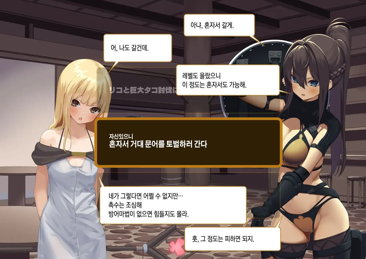 Isekai Tensei Cheat Skill Mochi OL Wa Otoko Ni Mo Makenai!